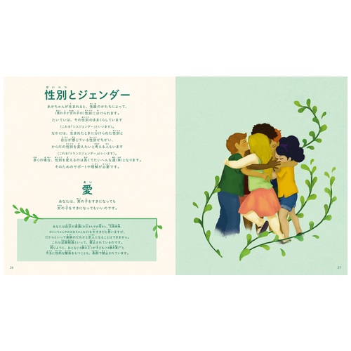スマートスクール / 女の子のからだえほん