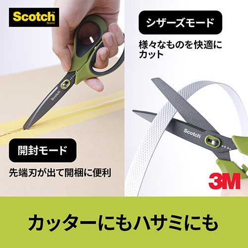 スコッチ梱包開封シザーズ7インチ1487NS-J_画像02
