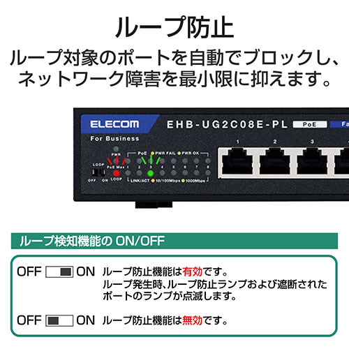 スイッチングハブPoE8ポー EHB-UG2C08E-PL_画像03