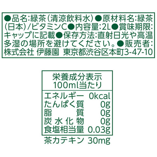 ※茶の間PET 2L 6本_画像04