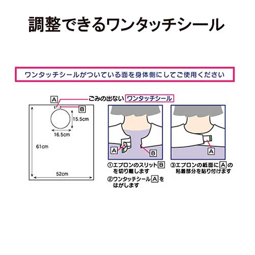 フェルラックエプロン ホワイト100枚_画像03