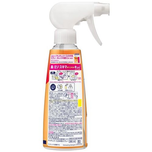 キュキュットCLEAR泡SP オレンジ本体280ｍL_画像02