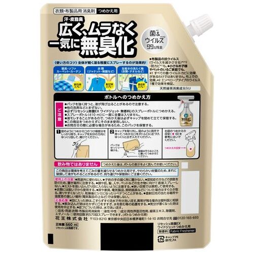 リセッシュ除菌EXワイドジェット詰替 660mL_画像02
