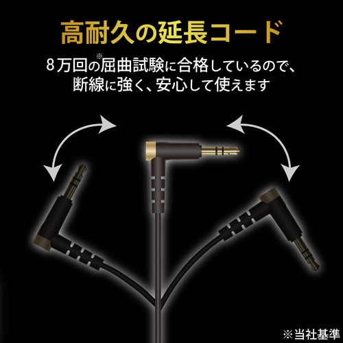 ヘッドホン延長ケーブル 黒 EHP-35ELS10BK_画像03