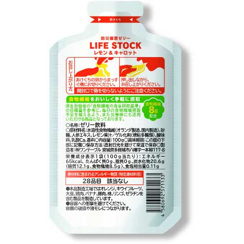 ※b_LIFESTOCKバランスタイプ80入_画像02