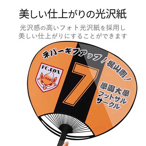 手作りうちわキット 標準 黒 EJP-UWLBK_画像04
