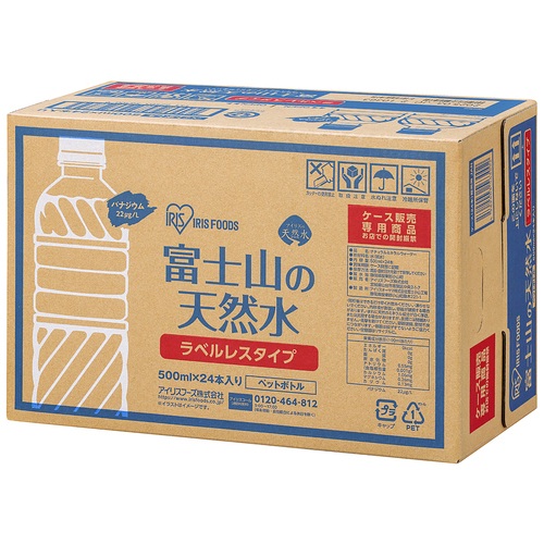 ※富士山の天然水500mLラベルレス24本_画像02