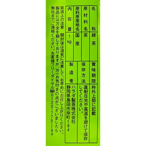 ※青の園 業務用煎茶 1kg_画像02