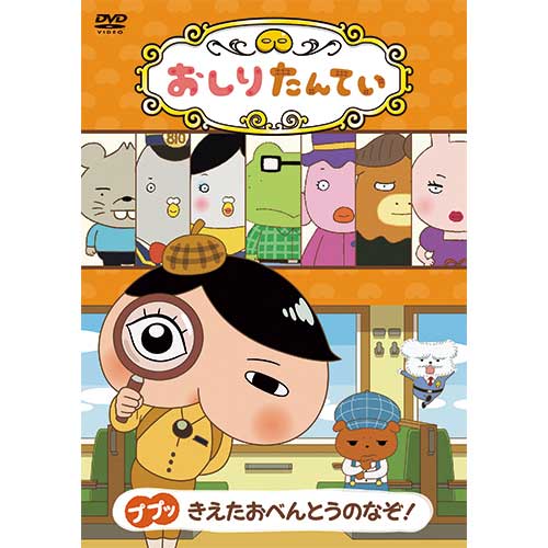 おしりたんてい　DVDセット レンタル　m(_ _)m Amazon.co.jp: おしりたんてい 1～10 [レンタル落ち] 全10巻