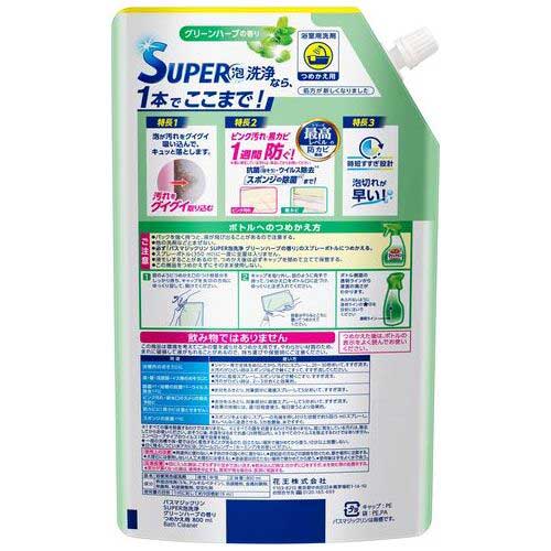 バスマジックリンSUPER泡洗浄 詰替 800mL_画像02