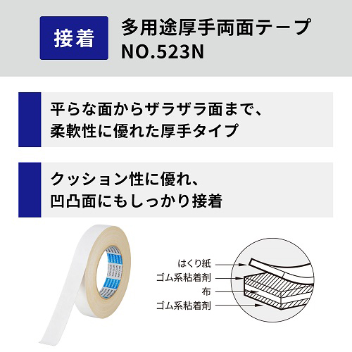 多用途厚手両面テープ J0090 50mm*15m_画像02