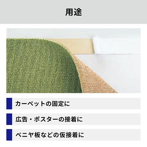 多用途厚手両面テープ J0090 50mm*15m_画像03