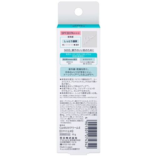 キュレル潤浸保湿ベースクリーム30g_画像02
