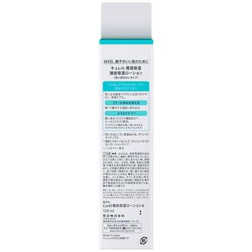 キュレル 頭皮保湿ローション 120ｍL_画像04