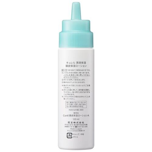 キュレル 頭皮保湿ローション 120ｍL_画像02