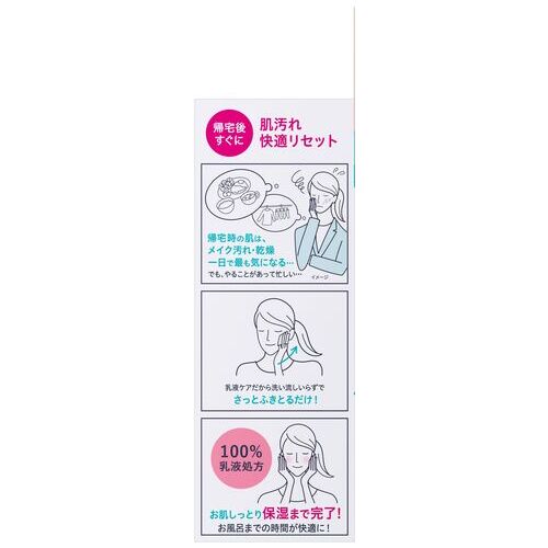 キュレル 潤浸保湿 乳液ケアメイク落とし_画像04