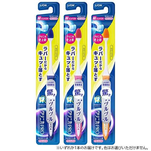クリニカ ラバーヘッド超コンパクトソフト_画像02