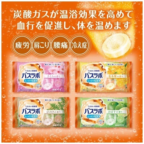HERSバスラボ4種のほっこり和み湯12錠_画像03