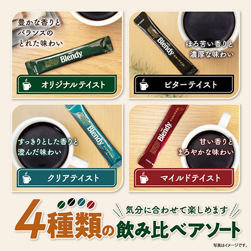 ※△ブレンディ ブラック　アソート50本_画像02