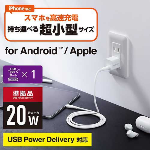 PD20W 充電器 C×1 極小 白 MPA-ACCP28WH_画像02