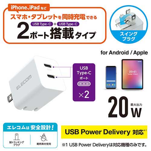 PD20W 充電器 C×2 白 MPA-ACCP35WH_画像02