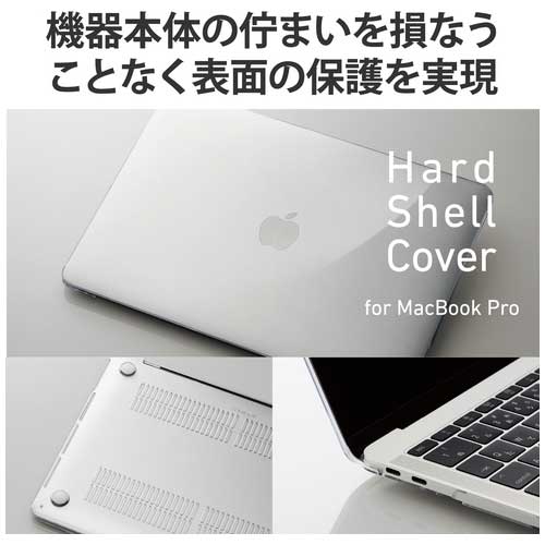 MacBook Pro用ハードシェルカバー 13inch_画像02