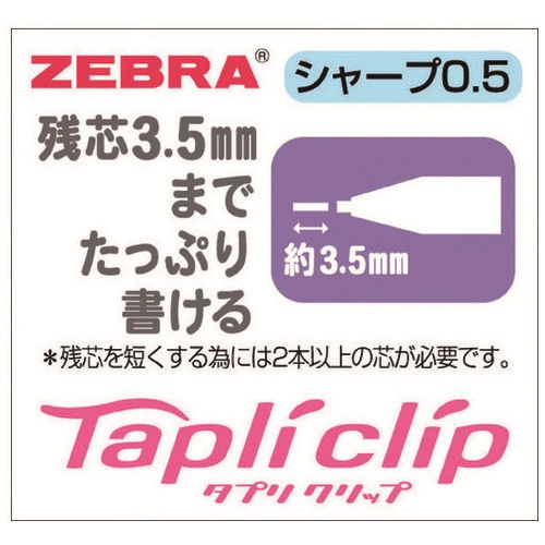シャープペン タプリクリップ MN5-BK 黒_画像03