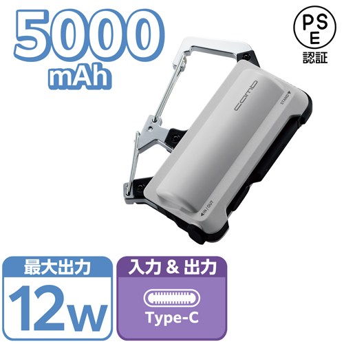 モバイルバッテリー IP44 DE-C35L-5000LGY_画像02