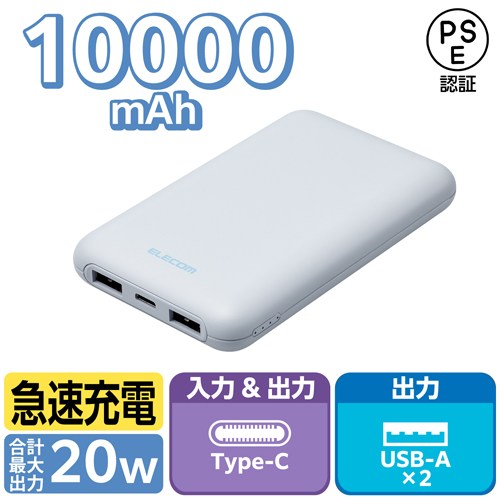 モバイルバッテリー 薄型 DE-C44-10000BU_画像02