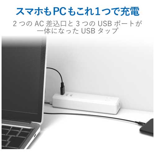 USBタップ USB×3 AC×2 MOT-U10-2315WH_画像02