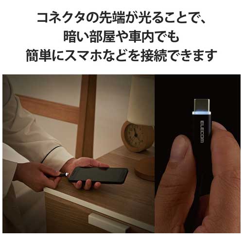 USBケーブル A-C LED付 1.2m MPA-ACT12BK_画像03