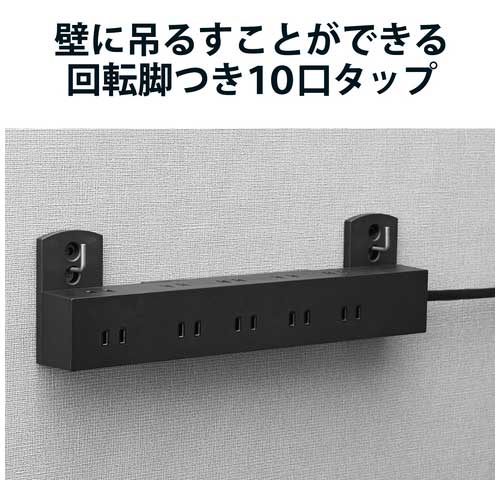 回転タップ 10個口 1m T-KF04-21010BK_画像02
