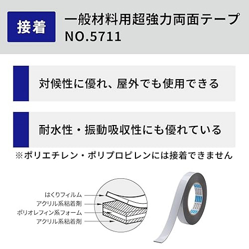 一般用 超強力両面テープ 20mmx5m J0970_画像02