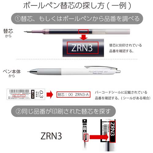替芯フローチューン用0.3赤XZRN3-B 10本_画像03