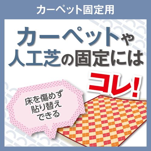 ナイスタック NW-F30 カーペット固定用_画像02