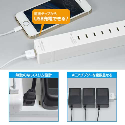 スリムタップ5個口1.5m USB WL-USB5015B(W)_画像03