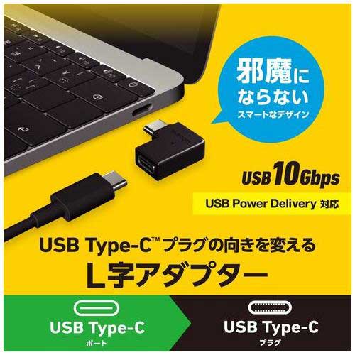 変換アダプタ 横向き C-C PD 60W ブラック_画像02
