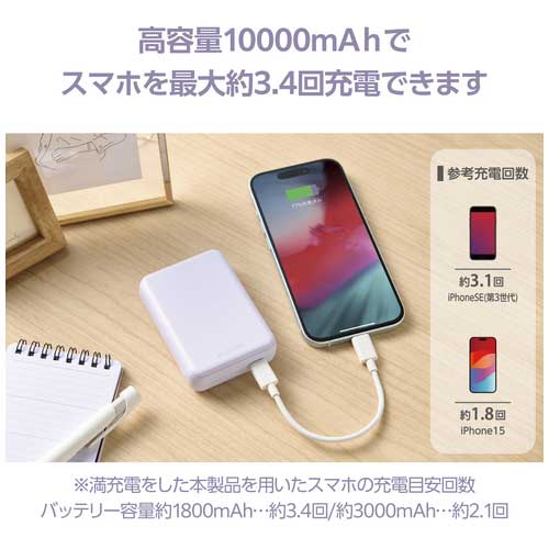 モバイルバッテリー10000mAh 大容量 紫_画像04