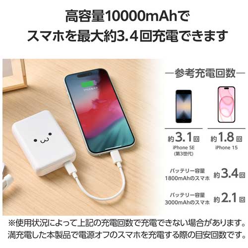 モバイルバッテリー 10000mAh 15W フェイス_画像04