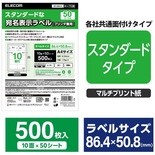 ラベルシール マット紙 A4 10面 50シート_画像02