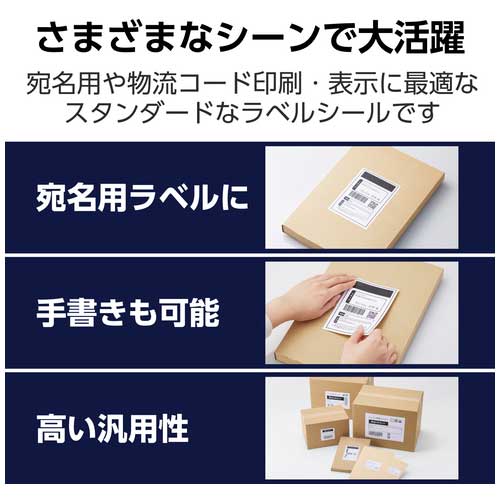 ラベルシール マット紙 A4 4面 50シート_画像03