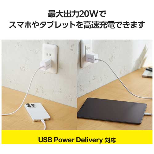 Type-C充電器 ケーブル付属 2.5m ホワイト_画像03