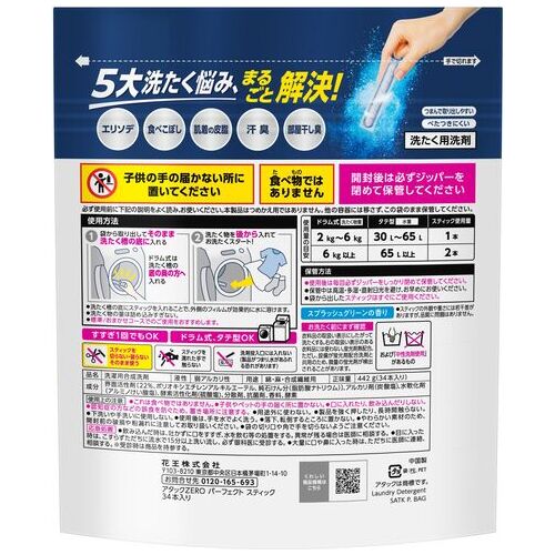 アタックZEROパーフェクトスティック 34本_画像03