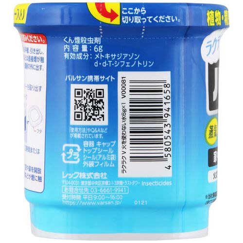ラクラクバルサン火を使わない水6～8畳用_画像02