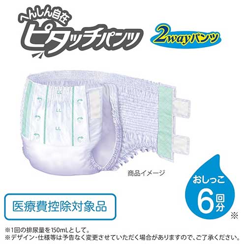 施設病院用へんしん自在ピタッチパンツLL4P_画像04