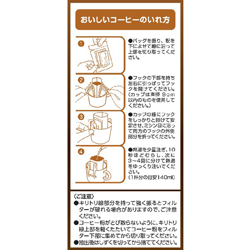 ※△GRAND TASTE DRIP マイルドブレンド15P_画像03