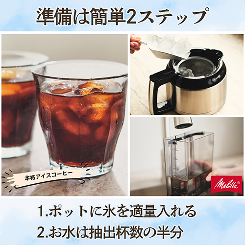 アロマフレッシュAFT1022-1B(10杯用)_画像04