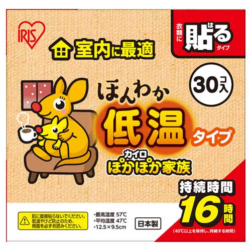 ぽかぽか家族　低温　貼るレギュラー　30個_画像02