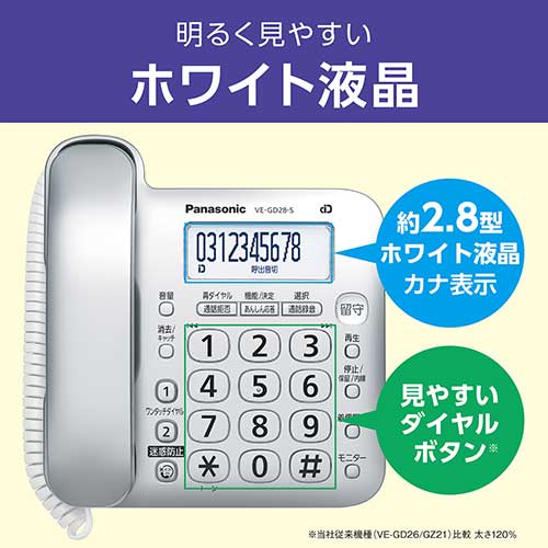 コードレス電話機 子機1台付 VE-GD28DL-S_画像02