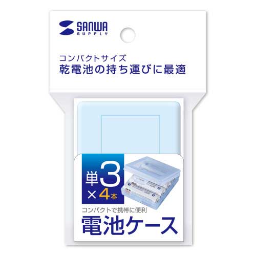 電池ケース 単3形用2個 ブルー DG-BT3BLN_画像04
